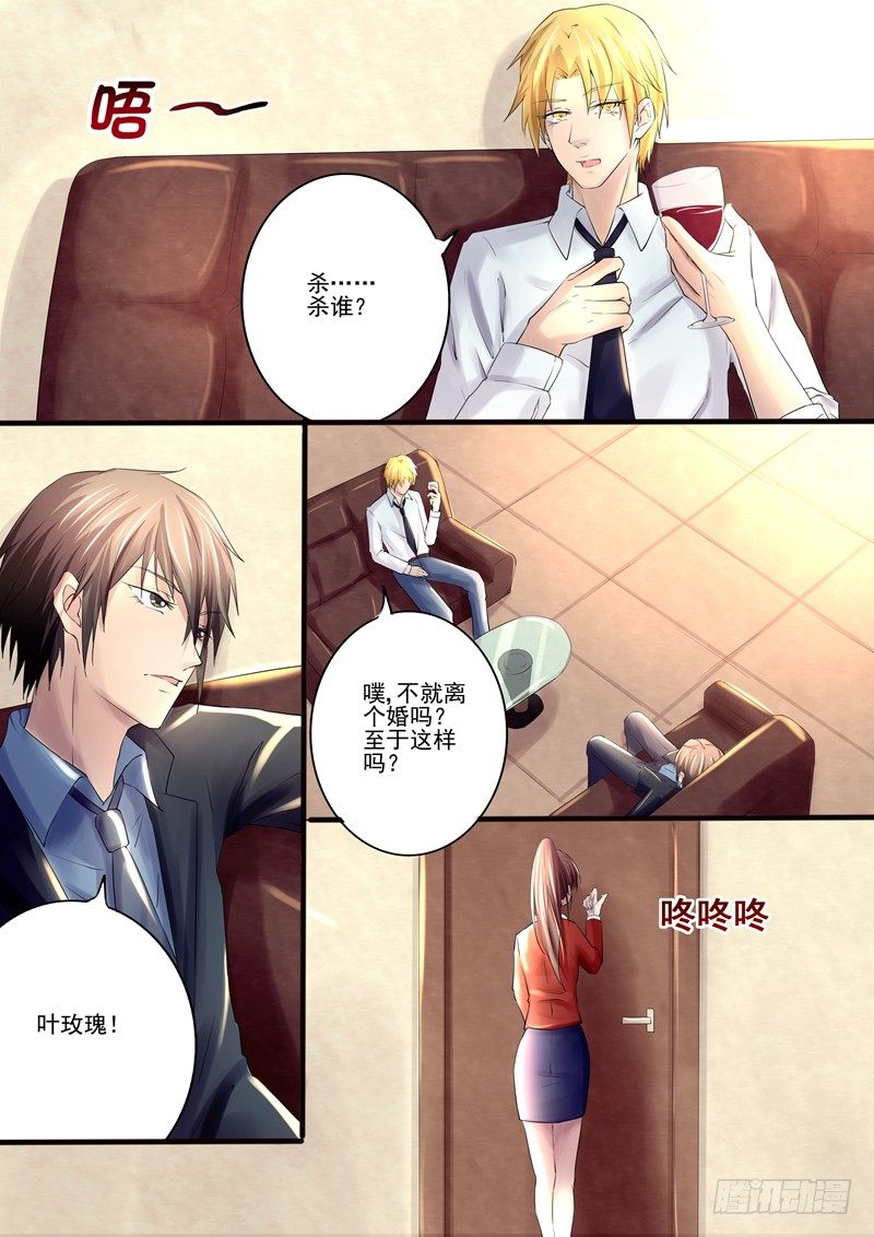 第4话：我们家少爷有请1