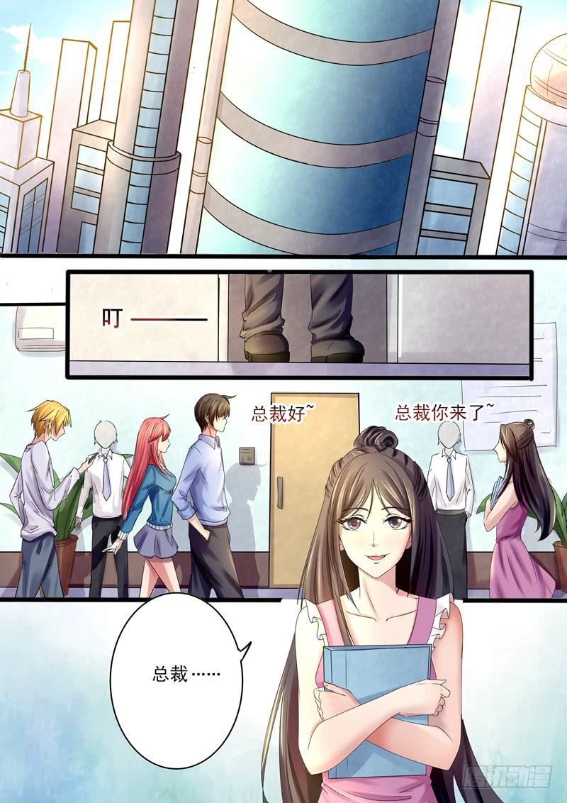 第11话：见到情敌5