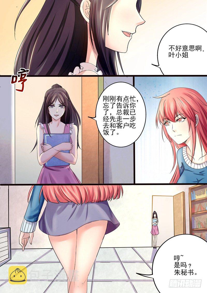 第12话：又又又是你！3