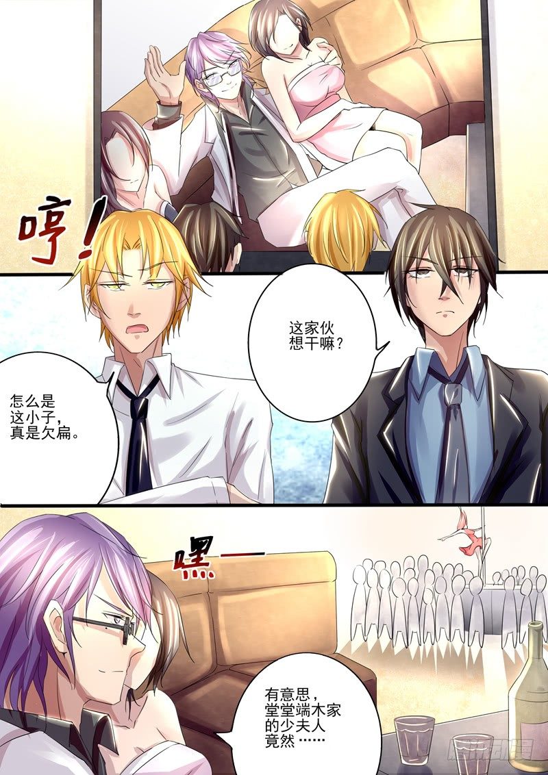 第4话：我们家少爷有请5