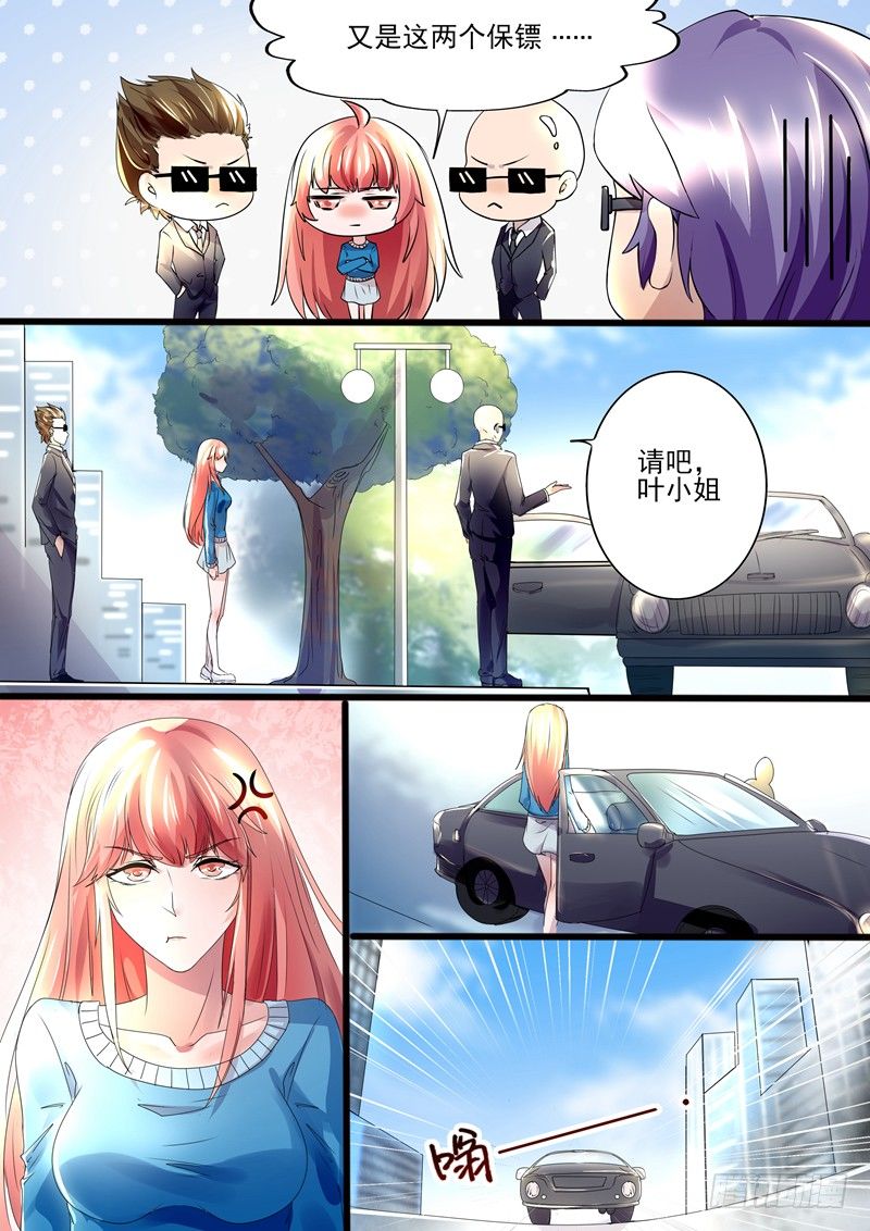 第13话：未婚妻2