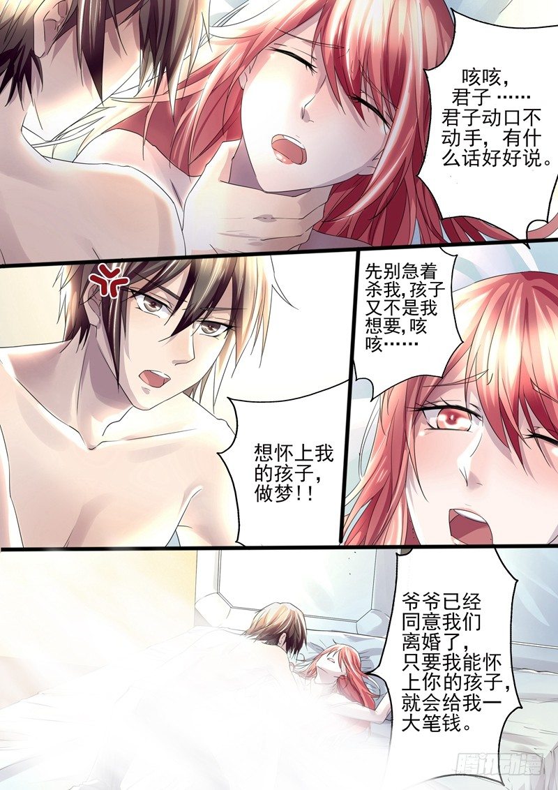 第1话：叶玫瑰！7