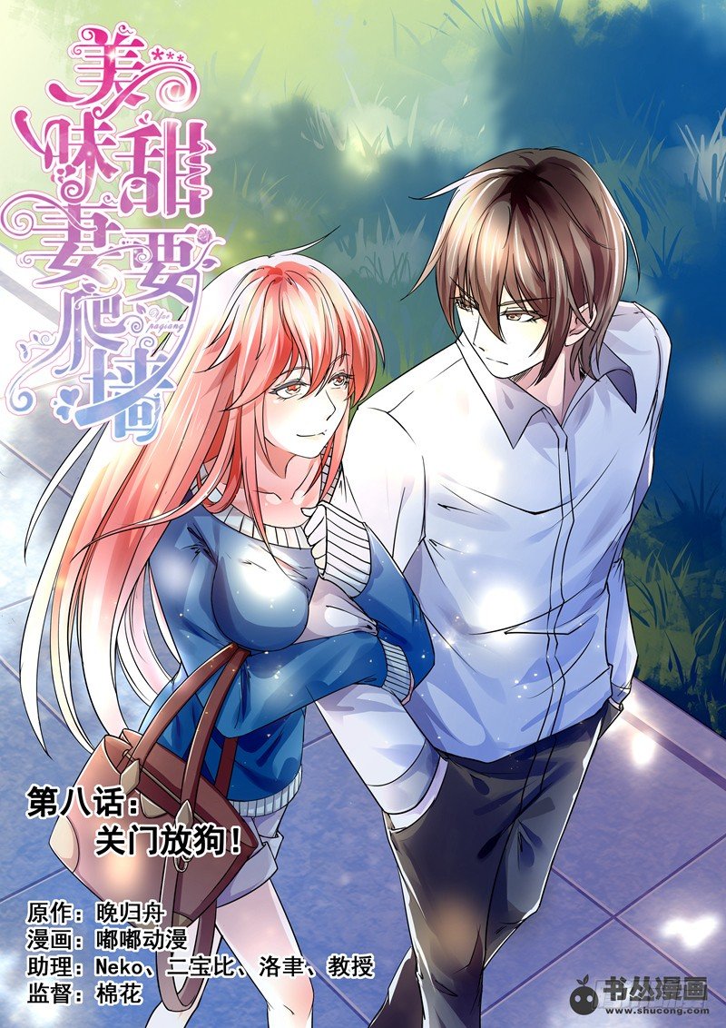 第8话：关门放狗0