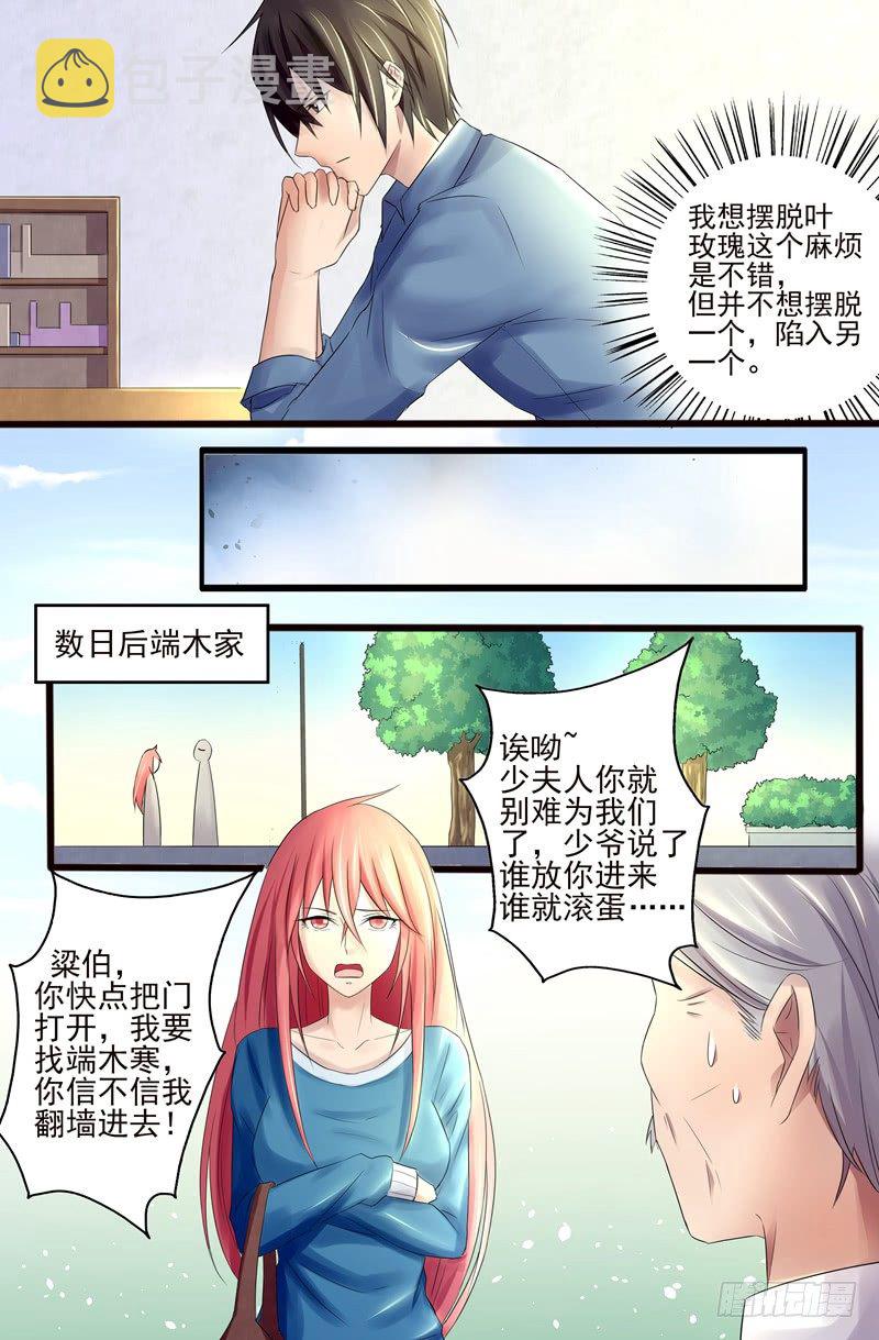 第7话：再找一个老婆6