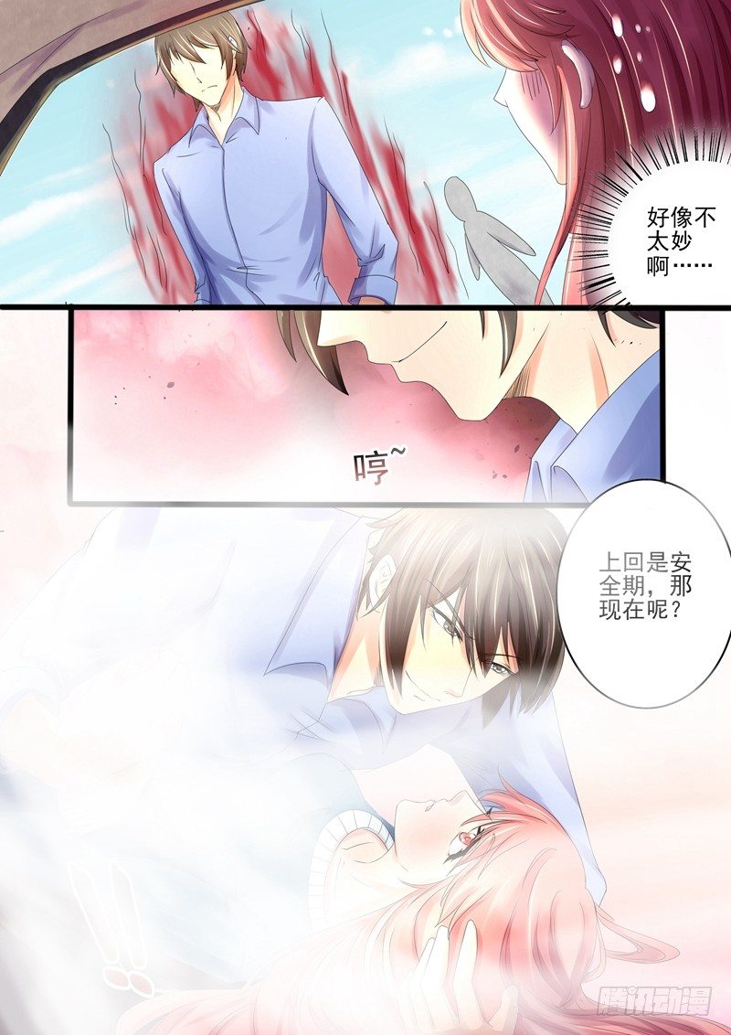 第14话：既然怀孕了4