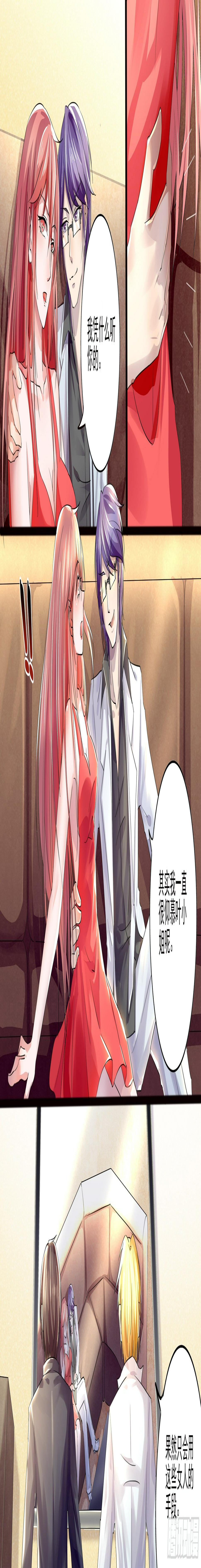 第5话：果然来了2