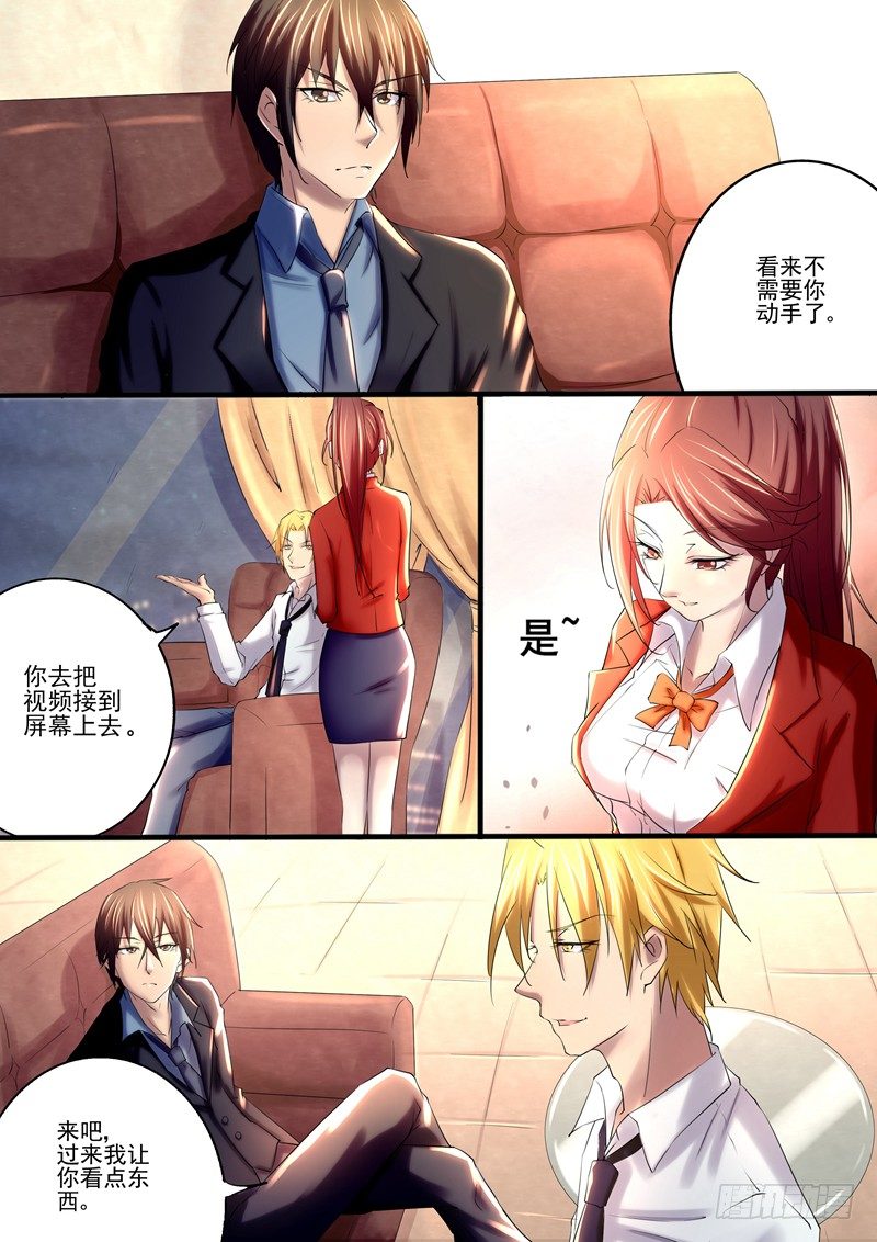 第4话：我们家少爷有请3