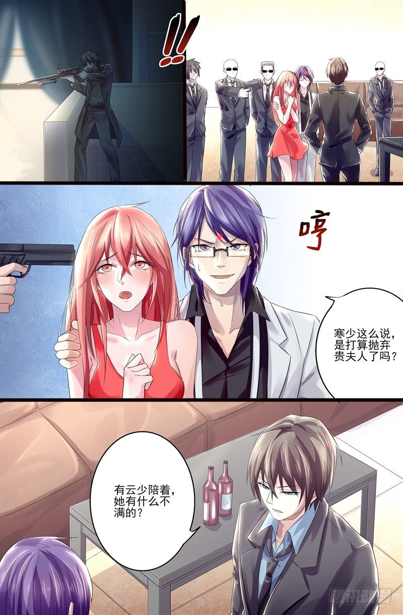 第6话：想让我请你滚？1