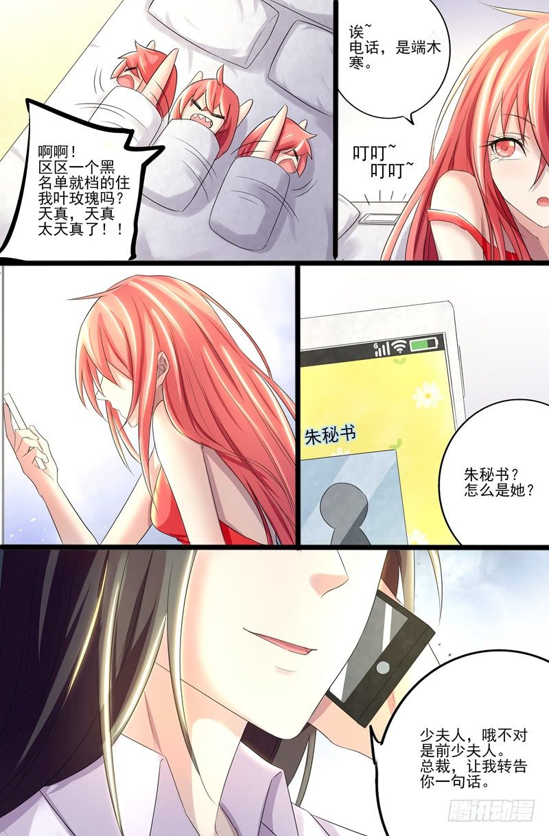 第6话：想让我请你滚？7