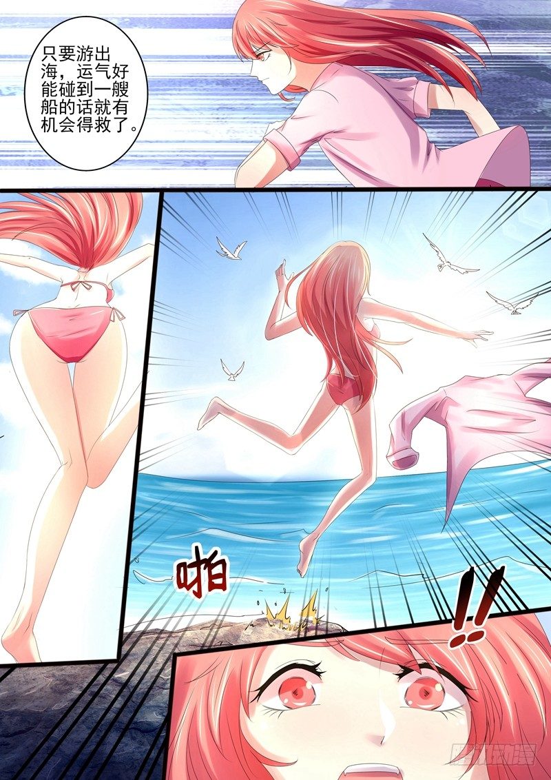 第16话：不如自救7