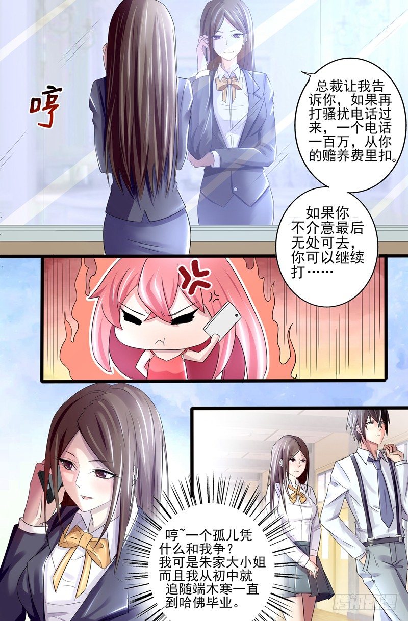 第7话：再找一个老婆1