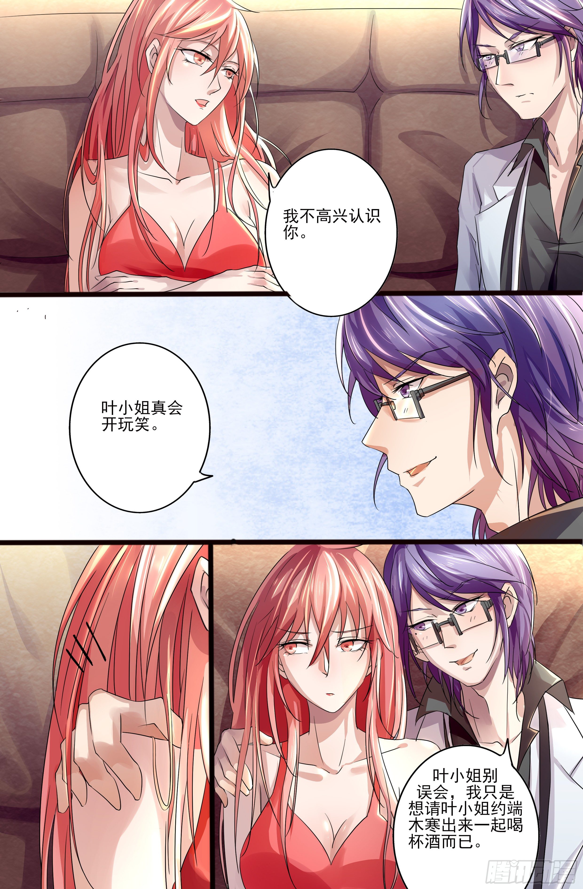 第5话：果然来了1