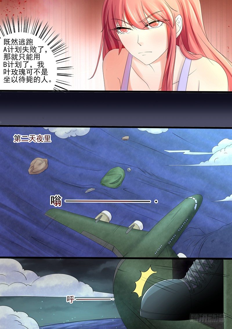 第18话：逃跑计划B2