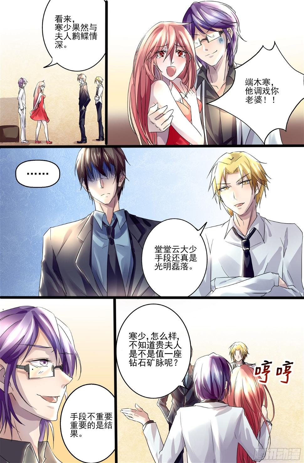 第5话：果然来了6