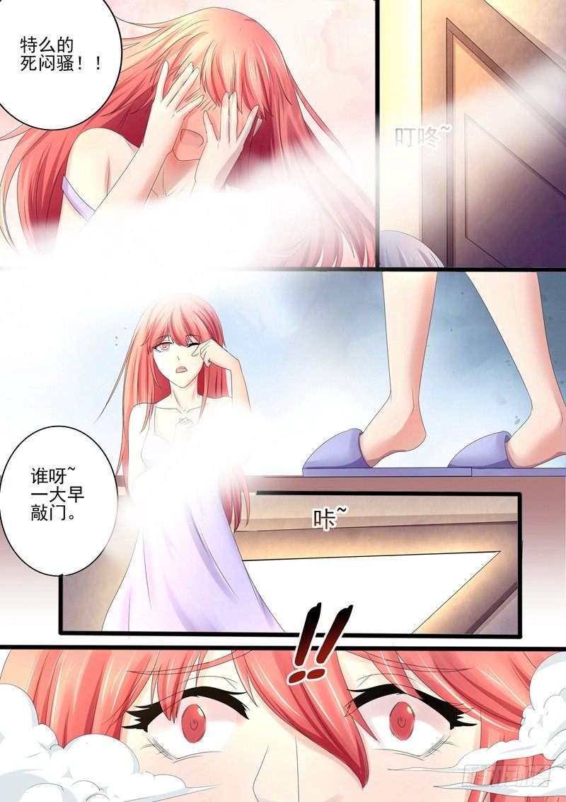 第14话：既然怀孕了7