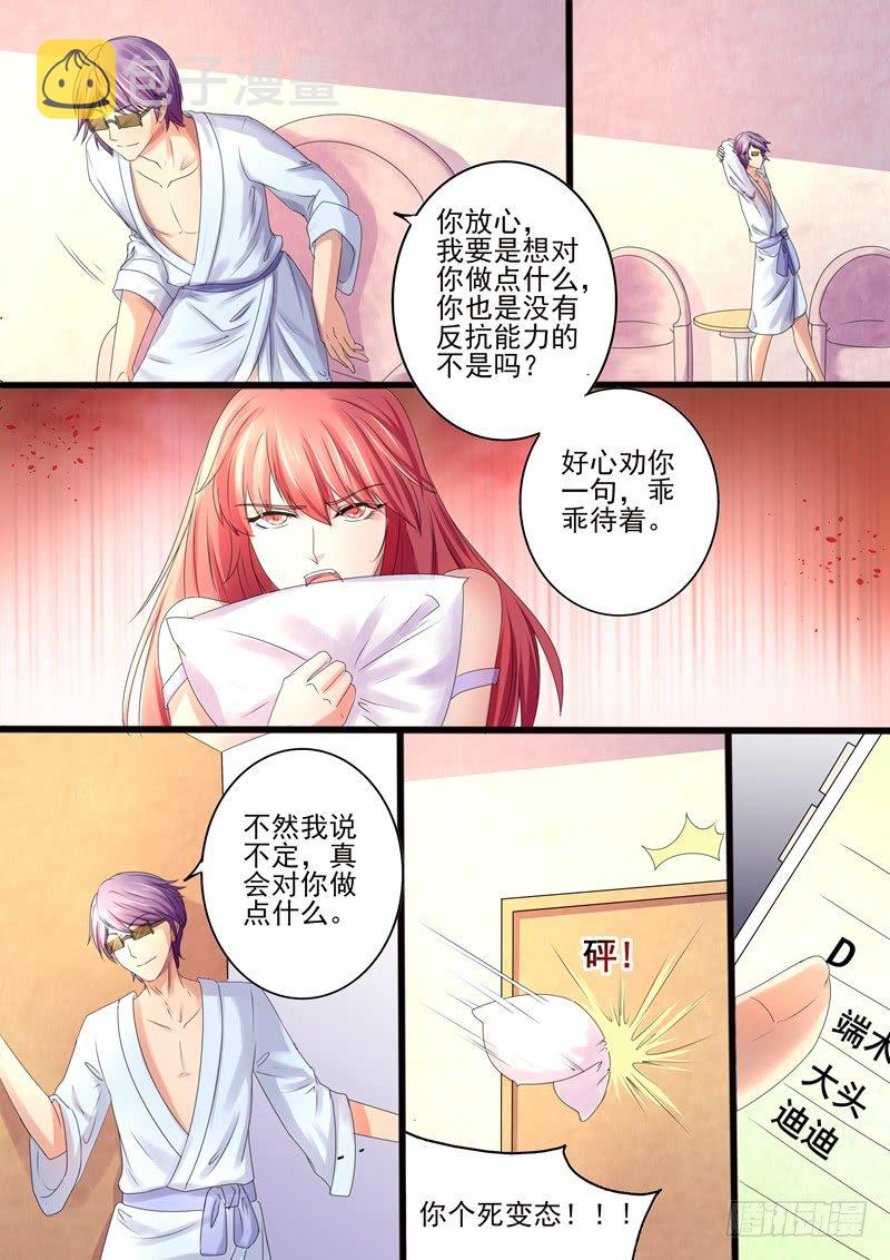第15话：你最好乖乖听话3