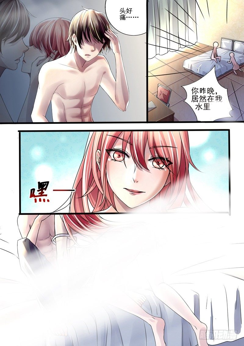 第1话：叶玫瑰！4