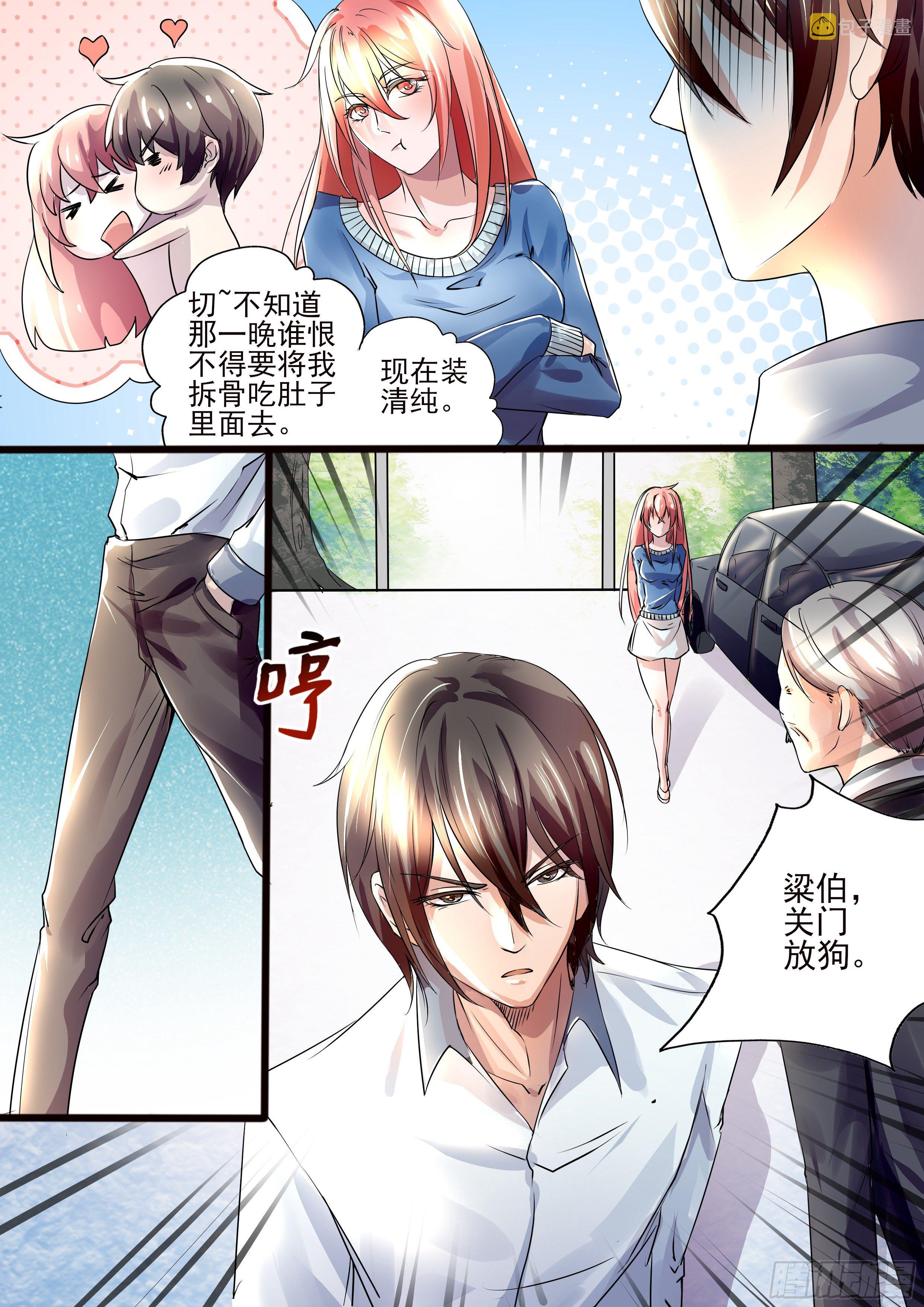 第8话：关门放狗3