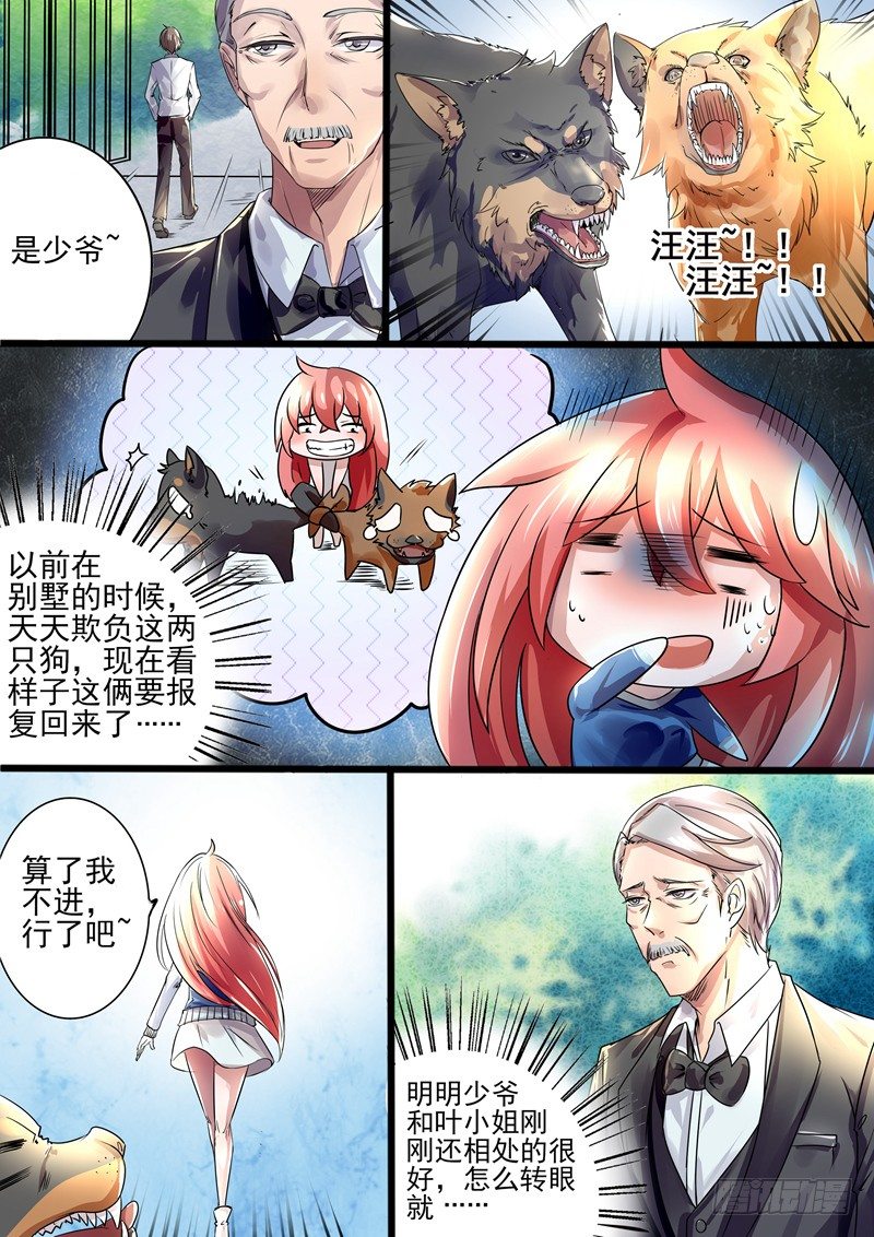第8话：关门放狗4