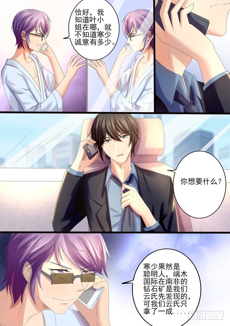第15话：你最好乖乖听话5