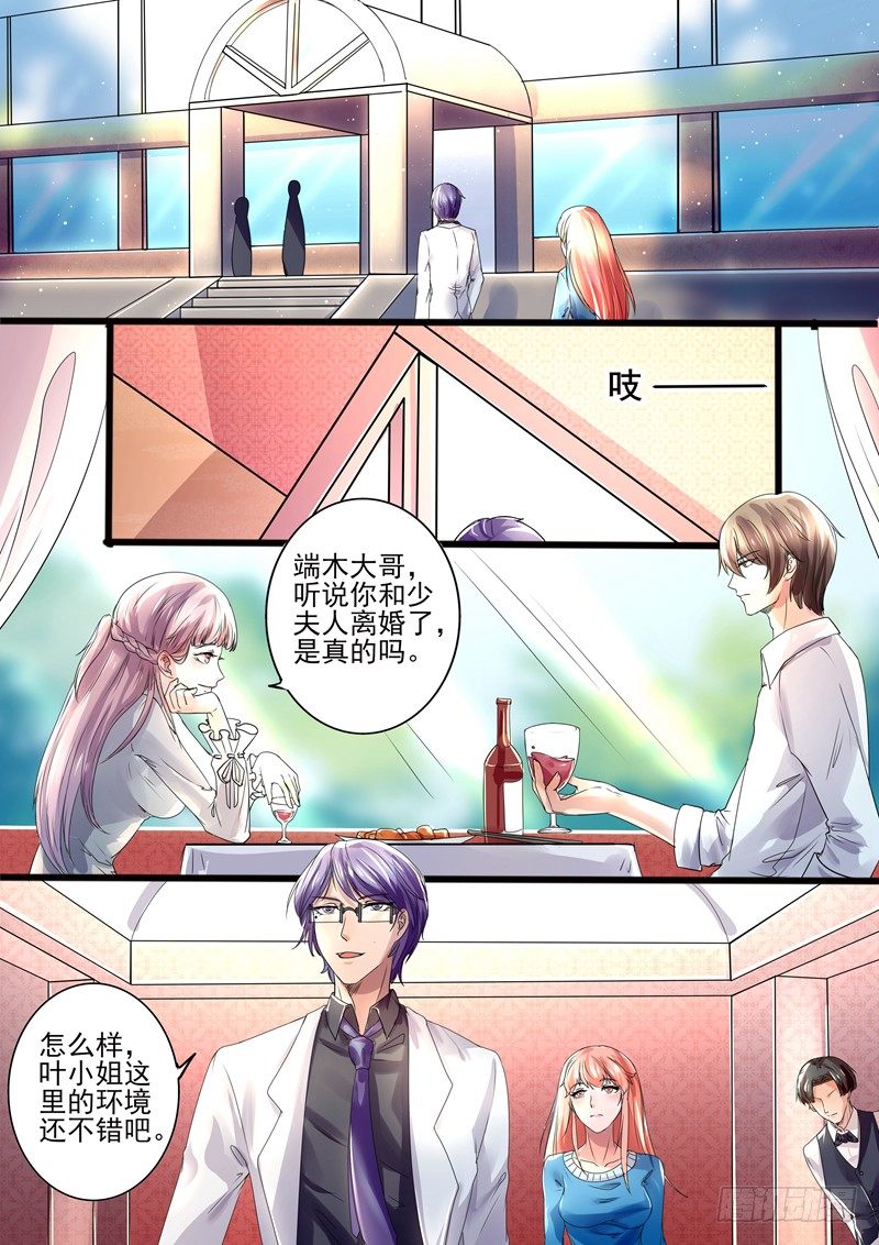 第13话：未婚妻3