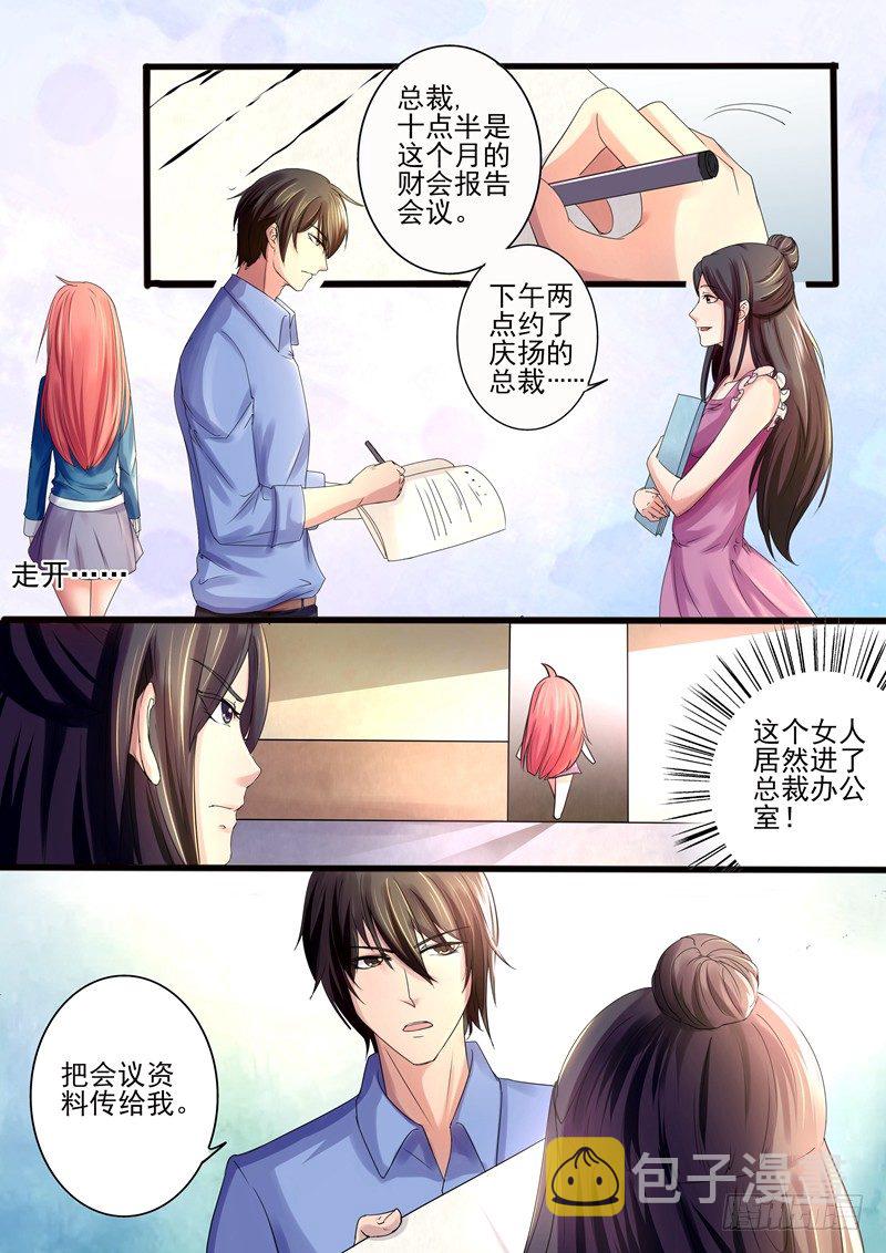 第12话：又又又是你！0