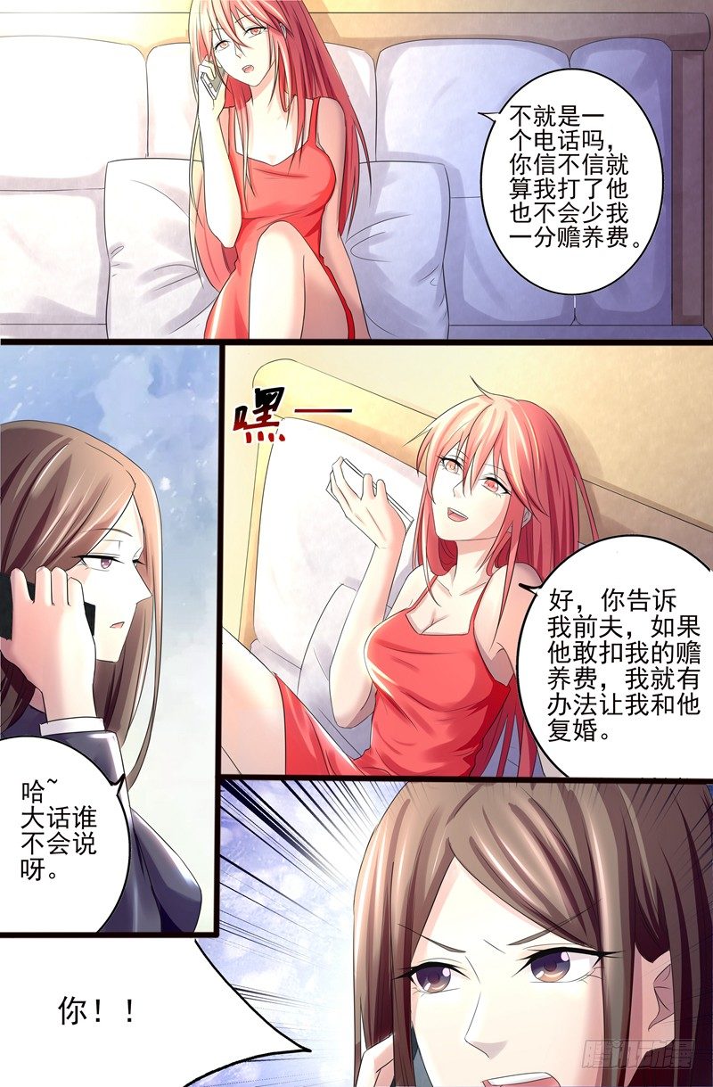 第7话：再找一个老婆2