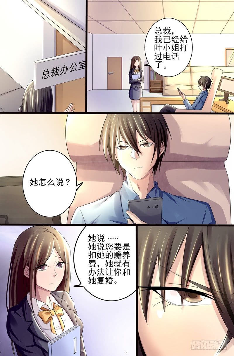 第7话：再找一个老婆3