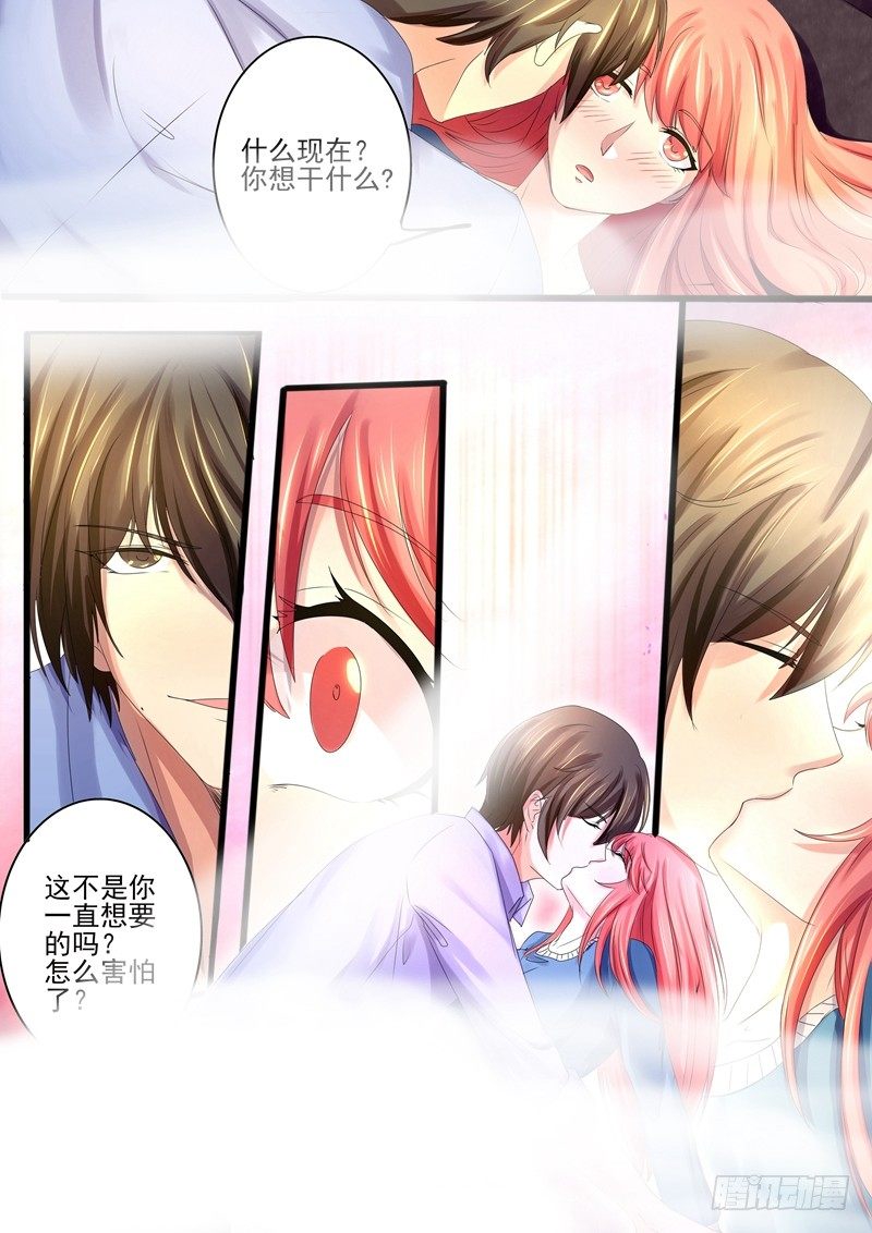 第14话：既然怀孕了5