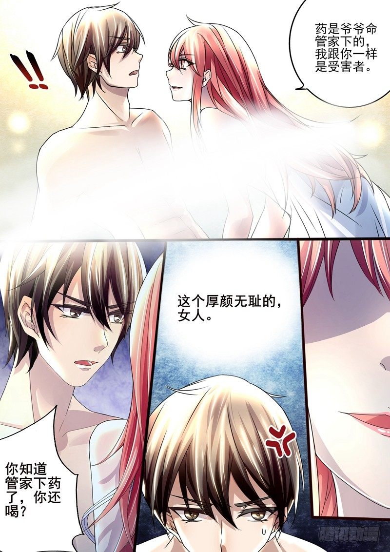 第1话：叶玫瑰！5