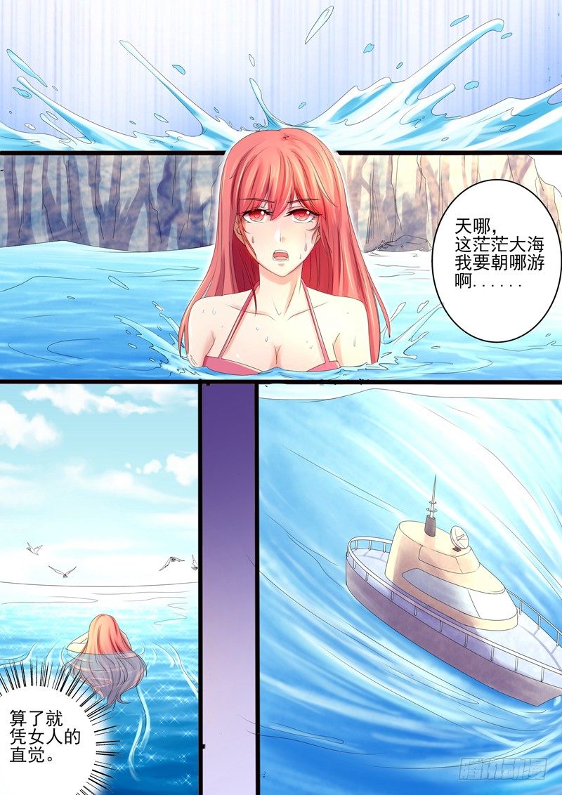 第17话：要不你陪我？1
