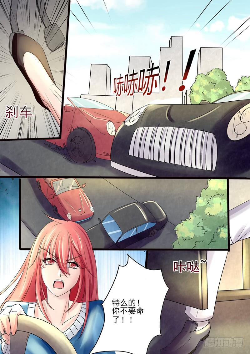 第9话：叶小姐，好久不见2