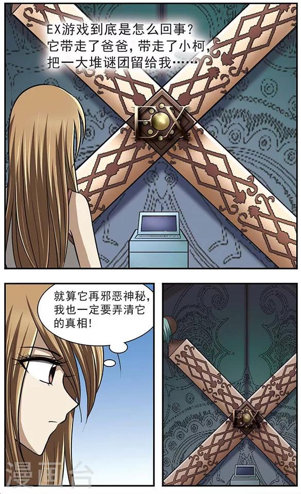 第18话 封缄的往昔6