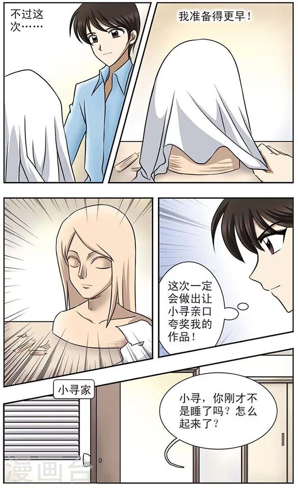 第4话 礼物4