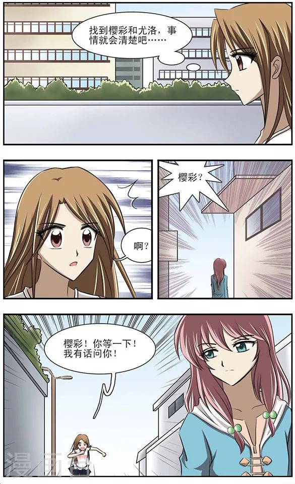 第7话 重逢5