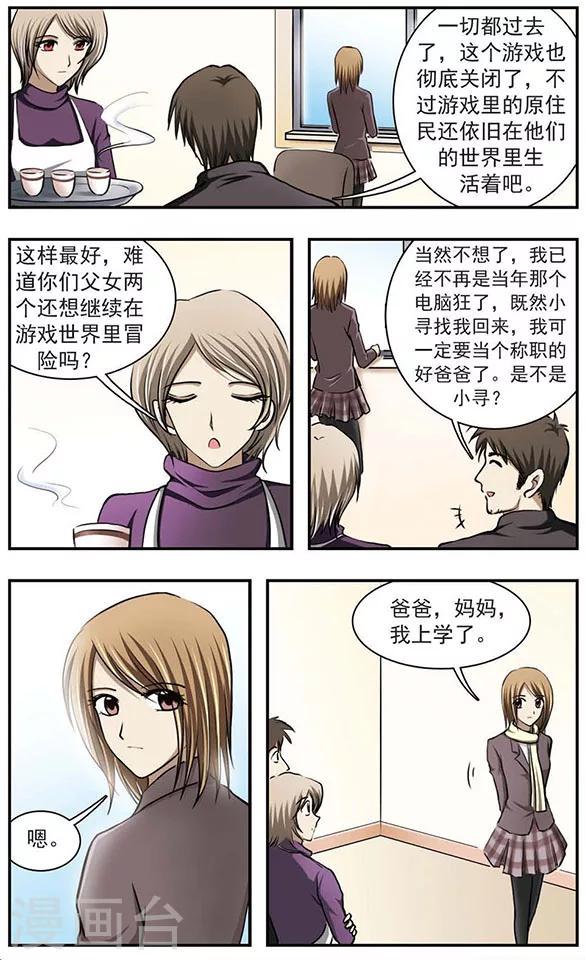 最终话 是幻觉吗？4