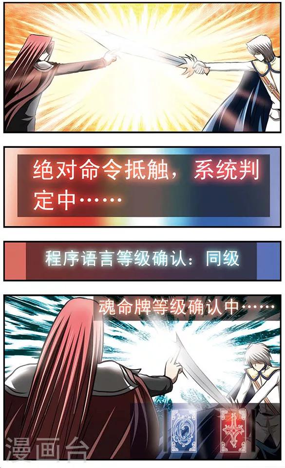 第28话 暂别？永别？2