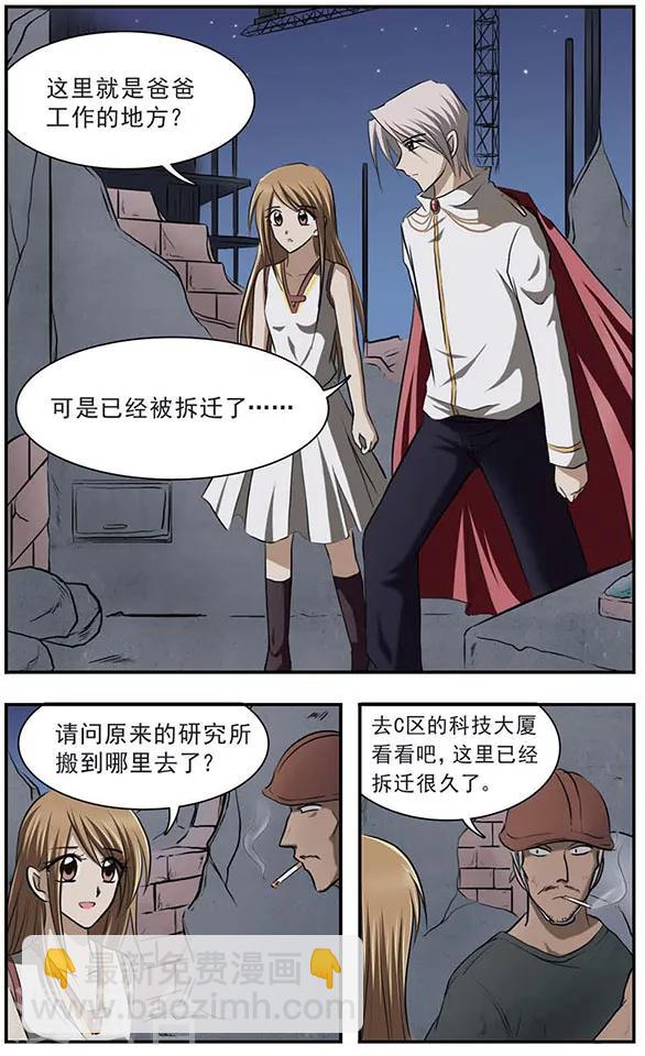 第18话 封缄的往昔9
