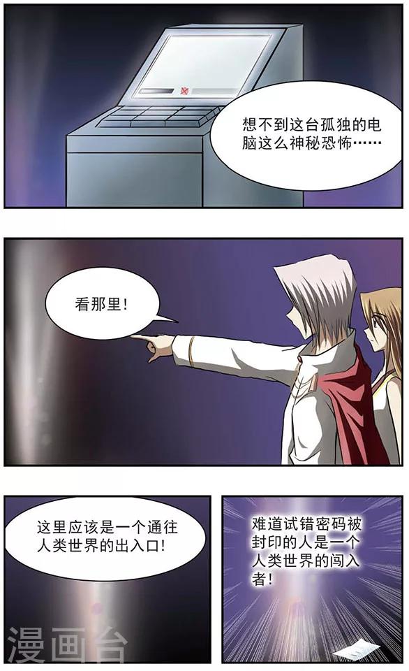 第18话 封缄的往昔3