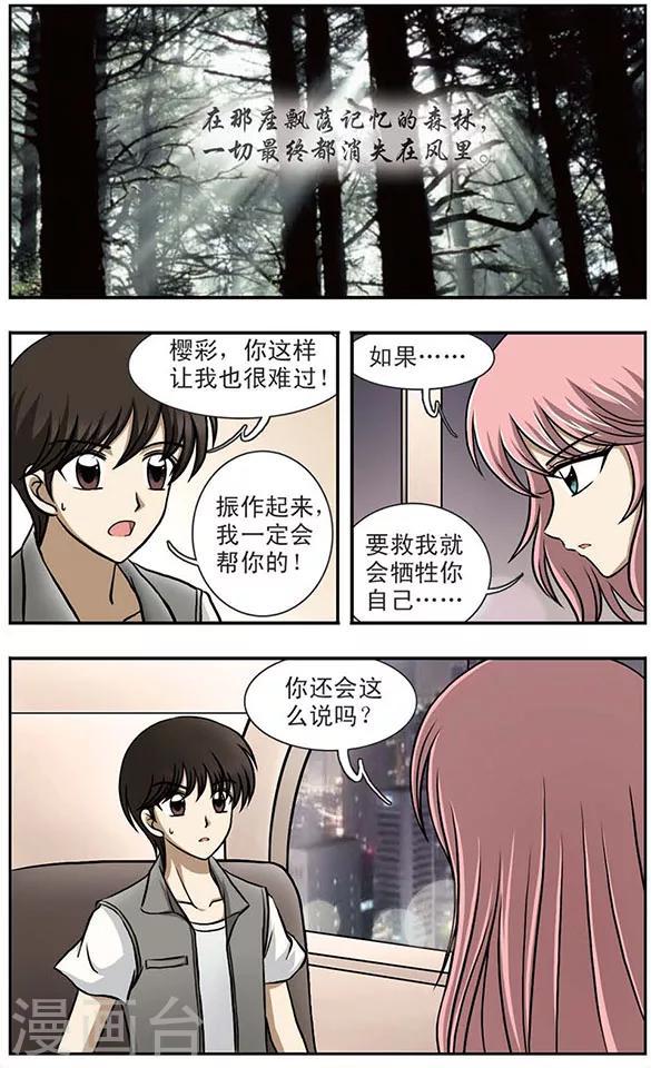 第5话 等待7
