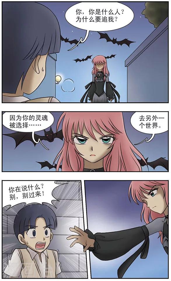 第4话 礼物10