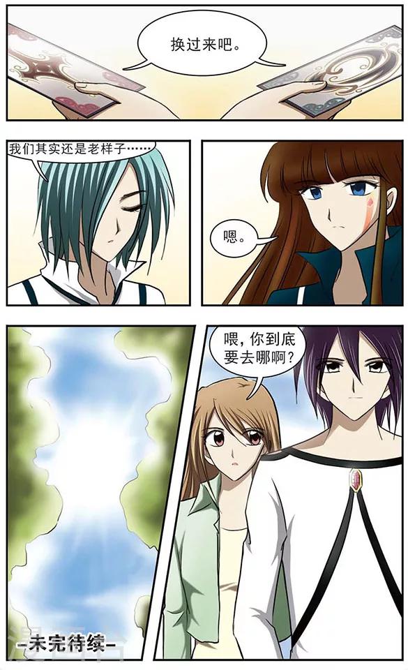 第23话 创世的女神10