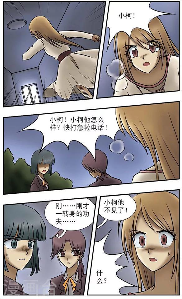 第6话 谜局7