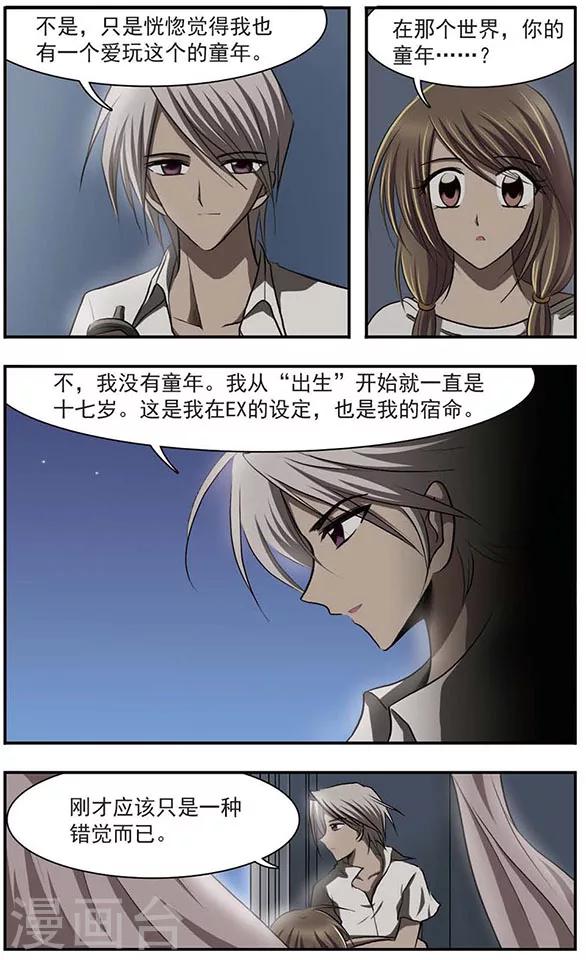 第18话 封缄的往昔17