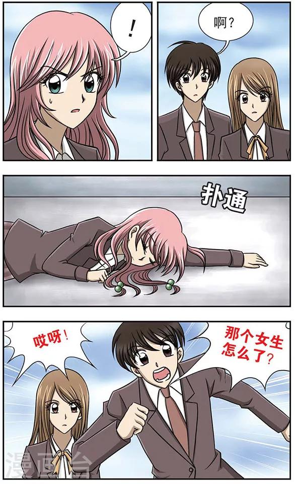 第2话 打伞的女孩2