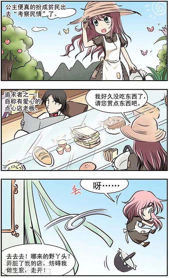 第16话 光河11