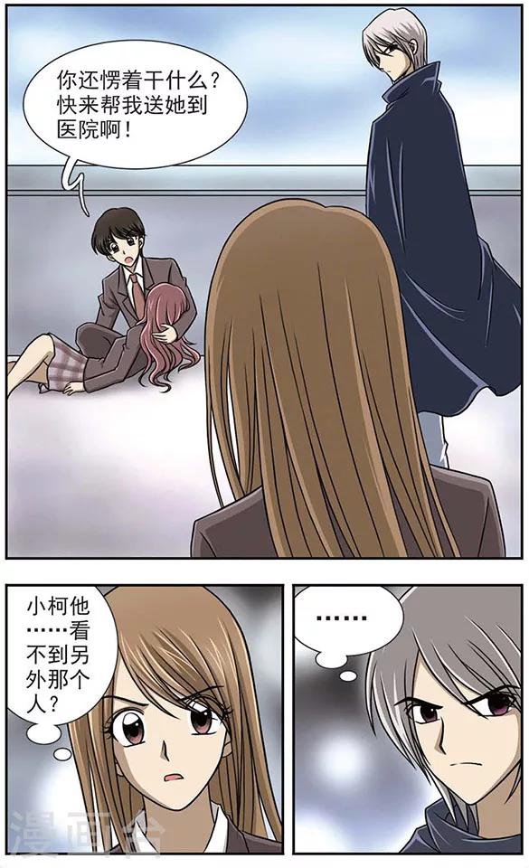 第2话 打伞的女孩3