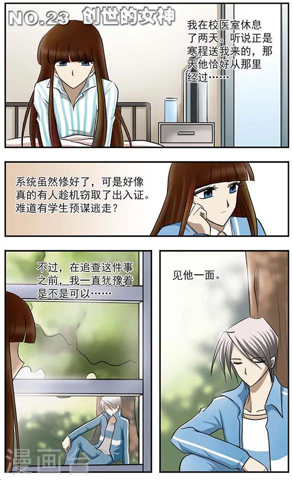 第23话 创世的女神0