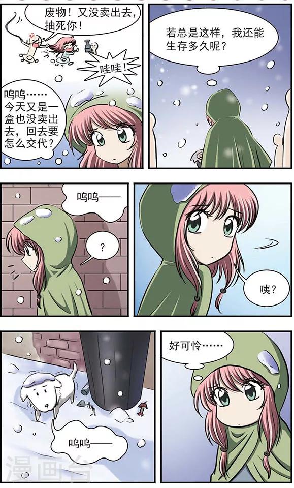 第23话 创世的女神12