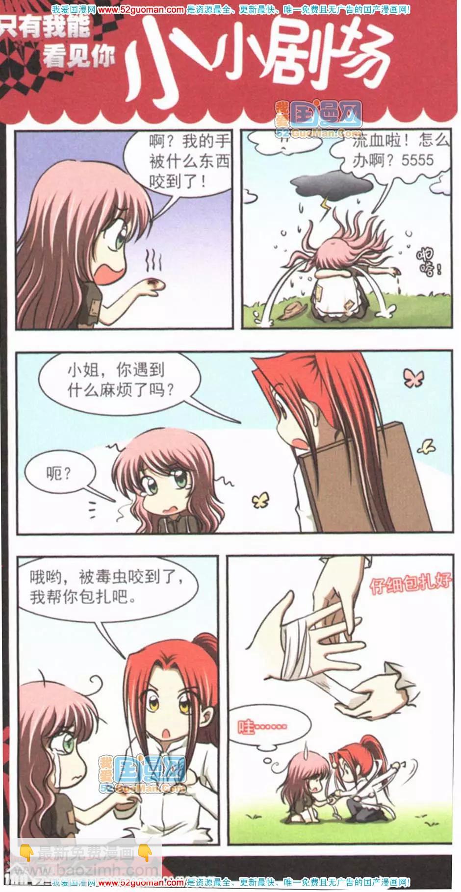 樱彩公主出巡记4